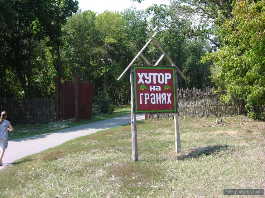 Лесной-хутор-«На-гранях»-9